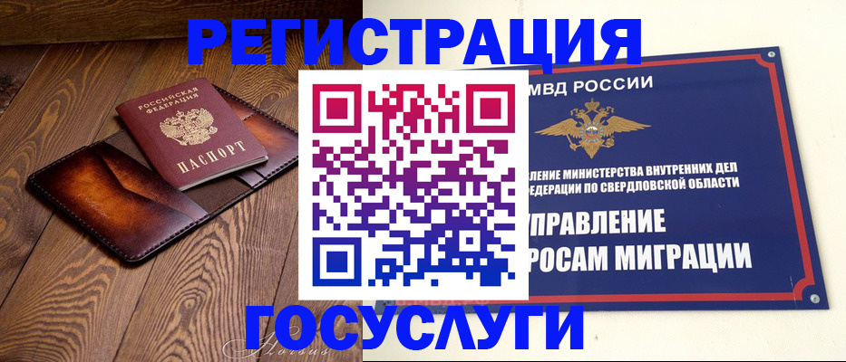 прописка для военкомата в Ахтубинске
