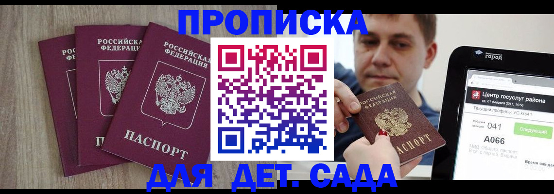 временная регистрация 2026 в Ахтубинске
